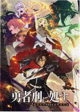 云端信使动画封面